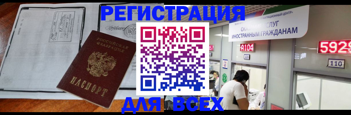 прописка в квартире в Брянске