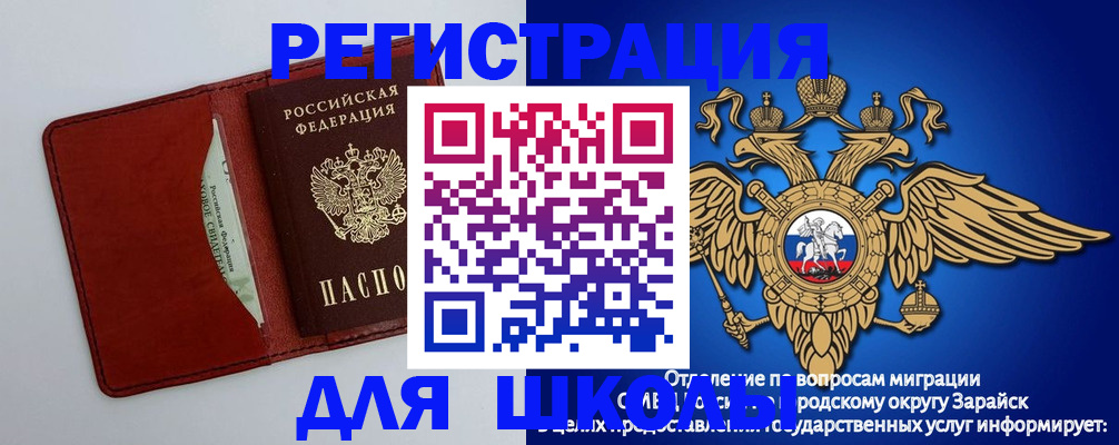 регистрация в Брянске