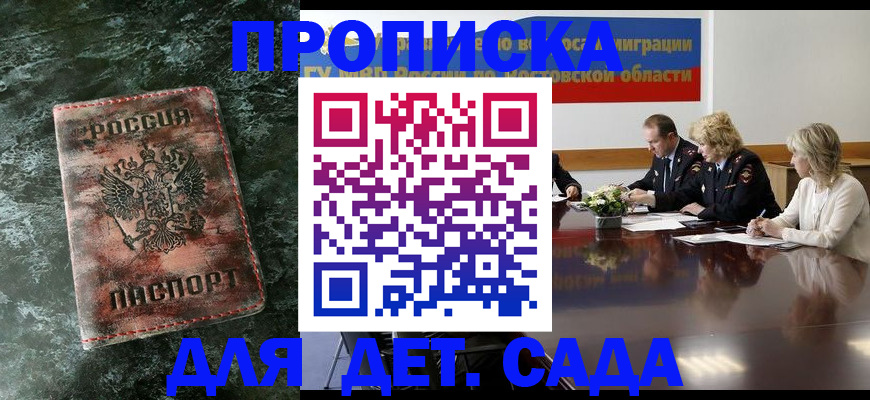 прописка поиск в Брянске