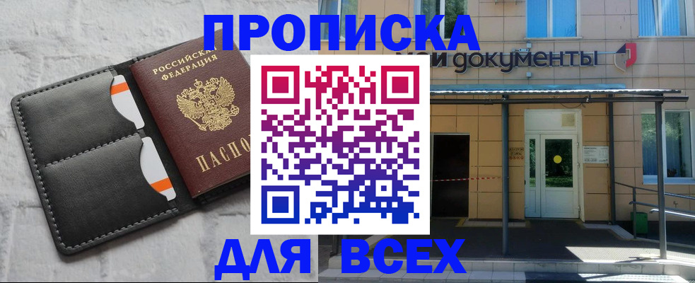 временная регистрация надежно в Брянске