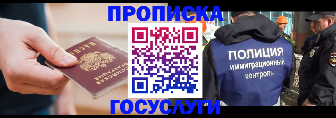 временная регистрация недорого в Брянске