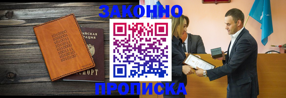 миграционный учет в Брянске